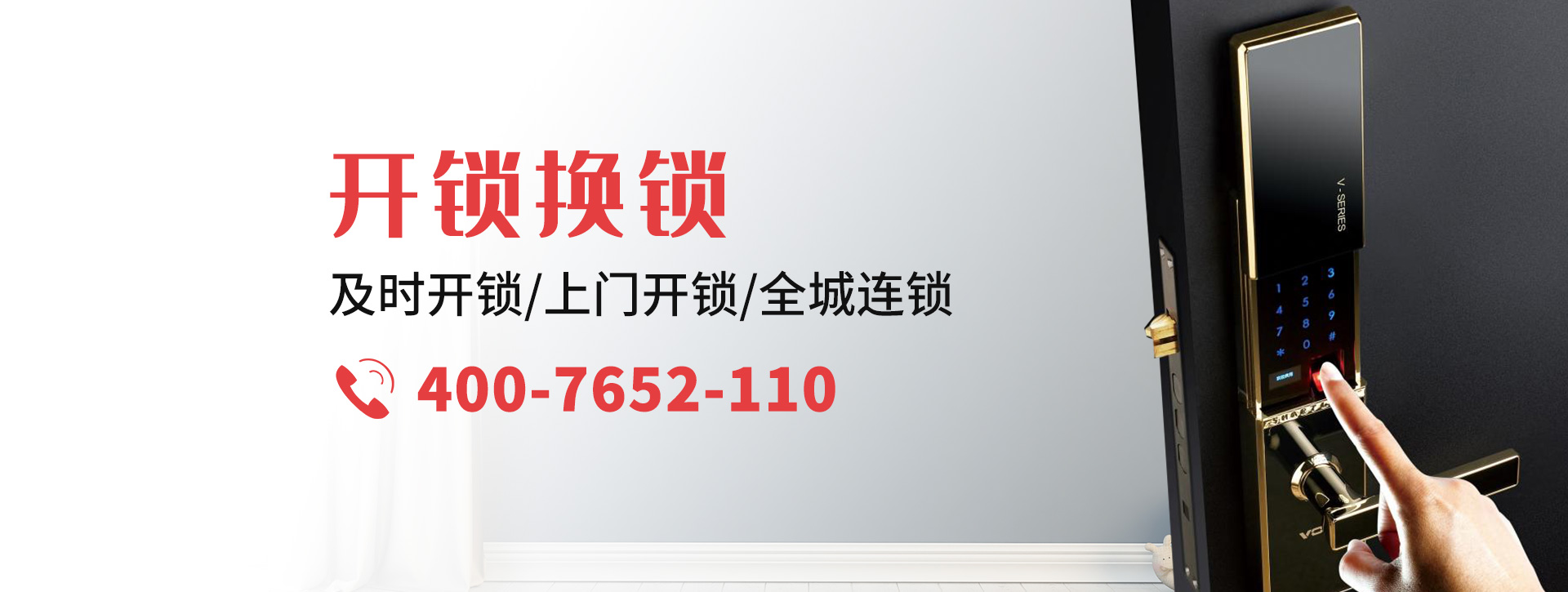 忻州定襄县banner